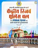 Chhattisgarh CMO greets CRPF on Raising Day