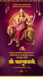 Chhattisgarh CMO Greets Devotees on Maa Katyayani Navratri Day