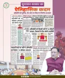 Chhattisgarh CMO Hails Cabinet Decisions for Agniveers, Farmers