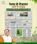 Chhattisgarh CMO highlights farmer confidence via welfare schemes