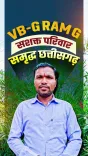 Chhattisgarh CMO highlights VB-GRAM G Yojana impact in rural areas