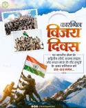 Chhattisgarh CMO honours Kargil Vijay Diwas martyrs