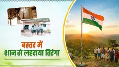 Chhattisgarh CMO: Independence Day Message from Bastar