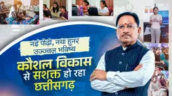 Chhattisgarh CMO: Jashpur Livelihood College builds self-reliant youth
