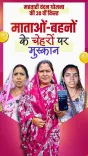Chhattisgarh CMO marks 30th Mahatari Vandan installment