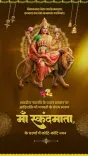 Chhattisgarh CMO Marks Navratri Day 5 with Skandamata Tribute