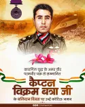 Chhattisgarh CMO Pays Tribute to Capt Vikram Batra on Balidan Diwas