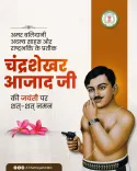 Chhattisgarh CMO pays tribute to Chandrashekhar Azad on birth anniversary