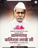 Chhattisgarh CMO pays tribute to cooperative pioneer Wamanrao Lakhe