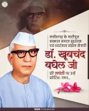 Chhattisgarh CMO Pays Tribute to Dr. Khubchand Baghel on Jayanti