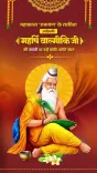 Chhattisgarh CMO pays tribute to Maharishi Valmiki on Jayanti