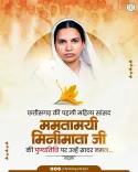 Chhattisgarh CMO pays tribute to Minimata on death anniversary