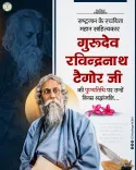 Chhattisgarh CMO pays tribute to Rabindranath Tagore on death anniversary