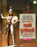 Chhattisgarh CMO pays tribute to Rani Durgavati on Balidan Diwas