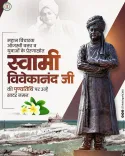 Chhattisgarh CMO pays tribute to Swami Vivekananda on death anniversary
