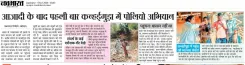 Chhattisgarh CMO: Polio Drive Reaches Konta's Kanhai Guda for First Time