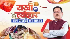 Chhattisgarh CMO: Raigarh Bihan SHGs craft eco-Rakhis