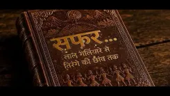 Chhattisgarh CMO releases 'Safar' Part 2 on Bastar's transformation