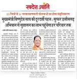 Chhattisgarh CMO Shares Governance Visual Update on X
