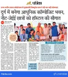 Chhattisgarh CMO Shares Visual Update on State Administration