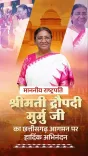 Chhattisgarh CMO Welcomes President Murmu to 'Lord Ram's Maternal Home'