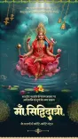 Chhattisgarh CMO Wishes Mahanavami on Navratri 2026