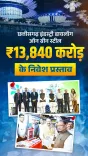 Chhattisgarh Green Steel Dialogue Draws ₹13,840 Cr Investment Bids