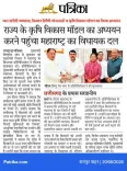 Chhattisgarh Paddy Model Draws Maharashtra Delegation