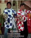 क्या ‘बड़े मियां छोटे मियां’ के 27 साल पूरे होने पर अमिताभ-गोविंदा की जोड़ी का जादू याद किया गया?