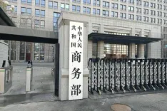 चीन किसी भी अनुचित व्यापार प्रतिबंध का जवाब देने के लिए आवश्यक उपाय करेगा : वाणिज्य मंत्रालय