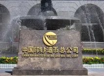 Is a Chinese Company Dominating the Printing of Nepal’s Banknotes?