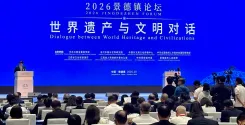 चिंगतचन फोरम 2026: विश्व धरोहर और सभ्यताओं के संवाद पर 24 देशों की भागीदारी