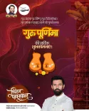 Chirag Paswan extends Guru Purnima greetings to the nation