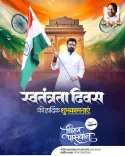 Chirag Paswan Extends Independence Day Greetings to Nation