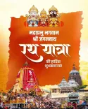 Chirag Paswan greets nation on Jagannath Rath Yatra