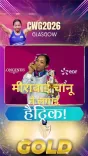 Chirag Paswan Hails Mirabai Chanu's CWG 2026 Gold