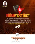 Chirag Paswan marks Emergency anniversary, salutes democracy fighters
