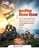 Chirag Paswan Pays Tribute on Kargil Vijay Diwas 2026