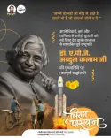 Chirag Paswan pays tribute to APJ Abdul Kalam on death anniversary