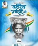 Chirag Paswan pays tribute to Bihar's Mountain Man Dashrath Manjhi