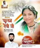 Chirag Paswan pays tribute to Phoolan Devi on her birth anniversary