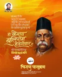 Chirag Paswan pays tribute to RSS founder Hedgewar