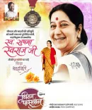 Chirag Paswan pays tribute to Sushma Swaraj on death anniversary