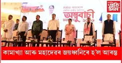 CM Assam Office Marks Start of Ambubachi Mela 2026