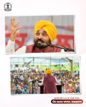 CM Bhagwant Mann at Desh Bhagat College Youth Festival, Sangrur