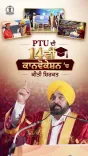 CM Bhagwant Mann at IK Gujral PTU: 880 Govt School Students Clear NEET