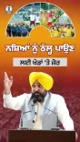 CM Bhagwant Mann at PPA Phillaur: Sports as Punjab's Anti-Drug Weapon