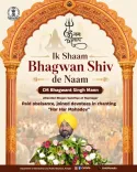 CM Bhagwant Mann at Rupnagar Bhajan Sandhya, Announces Aid for 40 Lakh Women