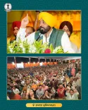 CM Bhagwant Mann Attends 'Ik Shaam Bhagwan Shiv De Naam' in Talwara