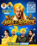 CM Bhagwant Mann calls youth to 'Jashan-e-Inquilab' in Ludhiana